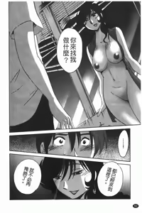 Page 47 of Monokage no Iris 1 | 陰影中的伊利斯 1 - preview thumbnail