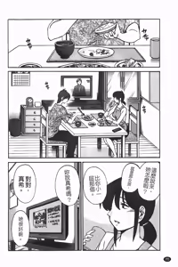 Page 67 of Monokage no Iris 1 | 陰影中的伊利斯 1 - preview thumbnail