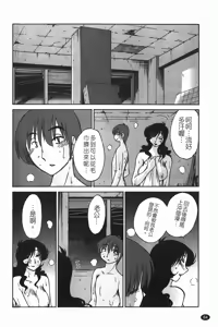 Page 81 of Monokage no Iris 1 | 陰影中的伊利斯 1 - preview thumbnail