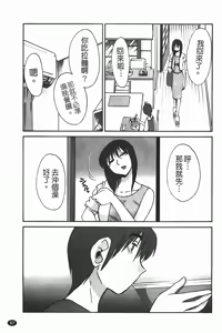Page 84 of Monokage no Iris 1 | 陰影中的伊利斯 1 - preview thumbnail