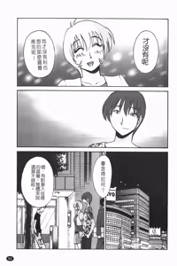 Page 90 of Monokage no Iris 1 | 陰影中的伊利斯 1 - preview thumbnail