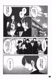 Page 9 of Monokage no Iris 1 | 陰影中的伊利斯 1 - preview thumbnail