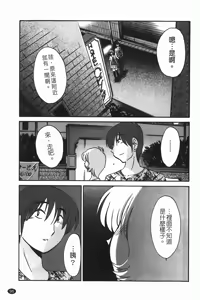 Page 92 of Monokage no Iris 1 | 陰影中的伊利斯 1 - preview thumbnail