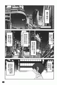Page 10 of Monokage no Iris 1 | 陰影中的伊利斯 1 - preview thumbnail