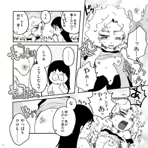 Page 11 of Kirakira South no Shiny G - preview thumbnail