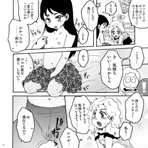 Page 13 of Kirakira South no Shiny G - preview thumbnail