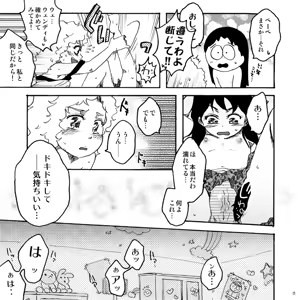 Page 14 of Kirakira South no Shiny G - preview thumbnail