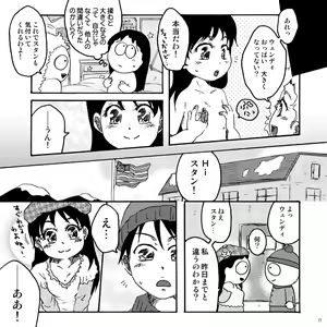 Page 16 of Kirakira South no Shiny G - preview thumbnail