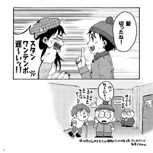 Page 17 of Kirakira South no Shiny G - preview thumbnail