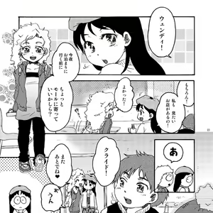 Page 2 of Kirakira South no Shiny G - preview thumbnail
