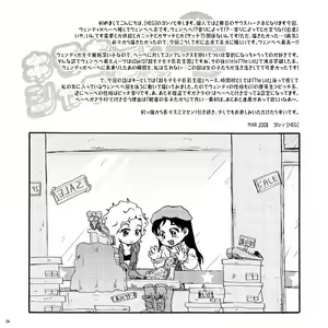 Page 3 of Kirakira South no Shiny G - preview thumbnail
