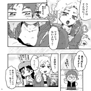 Page 5 of Kirakira South no Shiny G - preview thumbnail