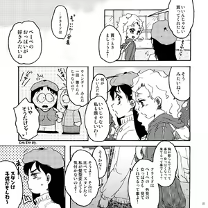 Page 6 of Kirakira South no Shiny G - preview thumbnail