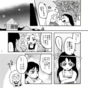 Page 7 of Kirakira South no Shiny G - preview thumbnail