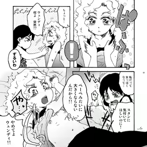 Page 8 of Kirakira South no Shiny G - preview thumbnail