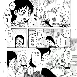 Page 10 of Kirakira South no Shiny G - preview thumbnail