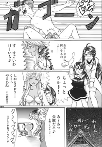 Page 108 of Fujishima Spirits vol. 6 - preview thumbnail
