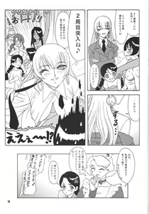 Page 12 of Fujishima Spirits vol. 6 - preview thumbnail