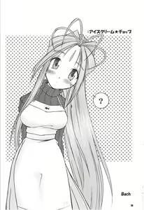 Page 15 of Fujishima Spirits vol. 6 - preview thumbnail