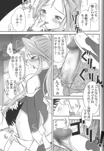 Page 28 of Fujishima Spirits vol. 6 - preview thumbnail