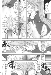 Page 33 of Fujishima Spirits vol. 6 - preview thumbnail