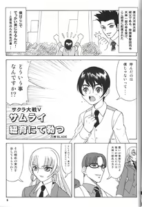 Page 4 of Fujishima Spirits vol. 6 - preview thumbnail