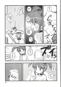 Page 66 of Fujishima Spirits vol. 6 - preview thumbnail