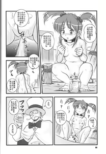 Page 67 of Fujishima Spirits vol. 6 - preview thumbnail