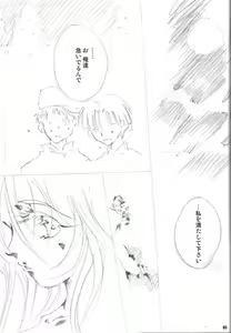Page 82 of Fujishima Spirits vol. 6 - preview thumbnail