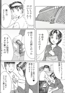 Page 89 of Fujishima Spirits vol. 6 - preview thumbnail