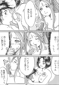 Page 100 of Fujishima Spirits vol. 6 - preview thumbnail