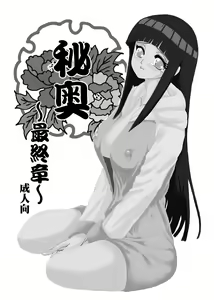 Page 2 of Hi Oku Saishuushou - preview thumbnail