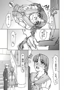 Page 18 of Tomoko Gakkou Hen - preview thumbnail