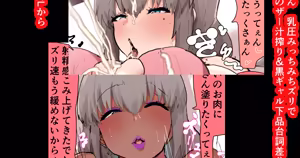 ツキさん 乳圧みっちみちズリでザー汁搾り＆黒ギャル下品台詞差分 — hentai manga cover on Fhentai