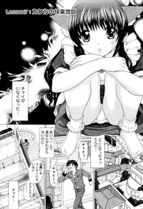 Page 134 of Kanojo No Kaikata Nekonama - preview thumbnail