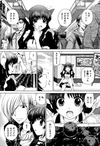 Page 136 of Kanojo No Kaikata Nekonama - preview thumbnail
