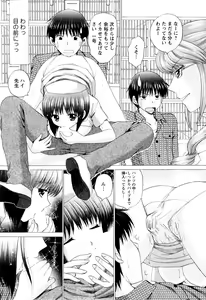 Page 142 of Kanojo No Kaikata Nekonama - preview thumbnail