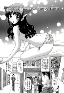 Page 152 of Kanojo No Kaikata Nekonama - preview thumbnail