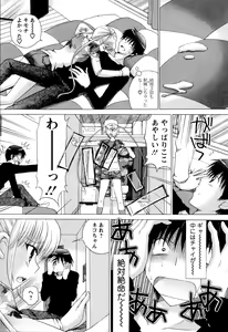 Page 184 of Kanojo No Kaikata Nekonama - preview thumbnail