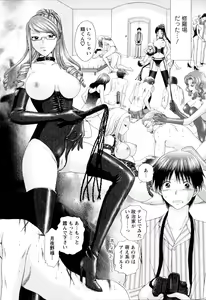 Page 39 of Kanojo No Kaikata Nekonama - preview thumbnail