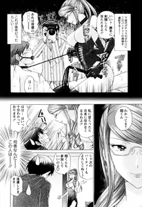 Page 40 of Kanojo No Kaikata Nekonama - preview thumbnail