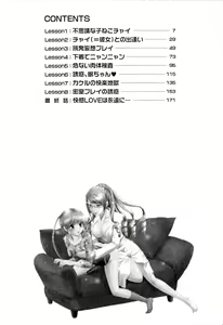 Page 5 of Kanojo No Kaikata Nekonama - preview thumbnail