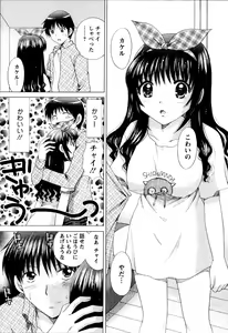 Page 84 of Kanojo No Kaikata Nekonama - preview thumbnail
