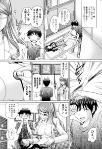 Page 99 of Kanojo No Kaikata Nekonama - preview thumbnail