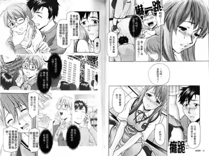 Page 48 of Pattsun×2 | 緊繃的膝上襪 - preview thumbnail