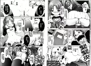 Page 7 of Pattsun×2 | 緊繃的膝上襪 - preview thumbnail