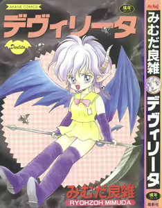 Devilita — hentai manga cover on Fhentai