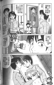 Page 169 of Kinshin Love - preview thumbnail