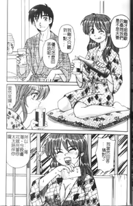 Page 28 of Kinshin Love - preview thumbnail