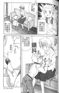 Page 78 of Kinshin Love - preview thumbnail